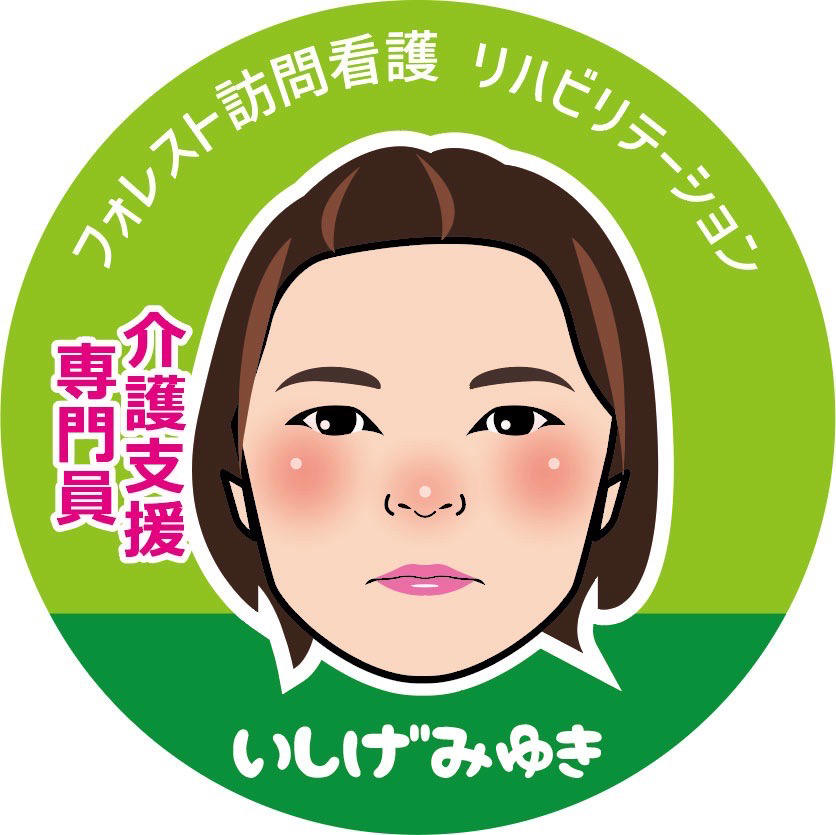 石毛 美由紀