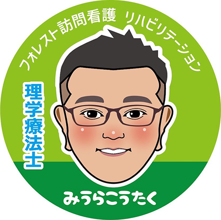三浦 貢拓